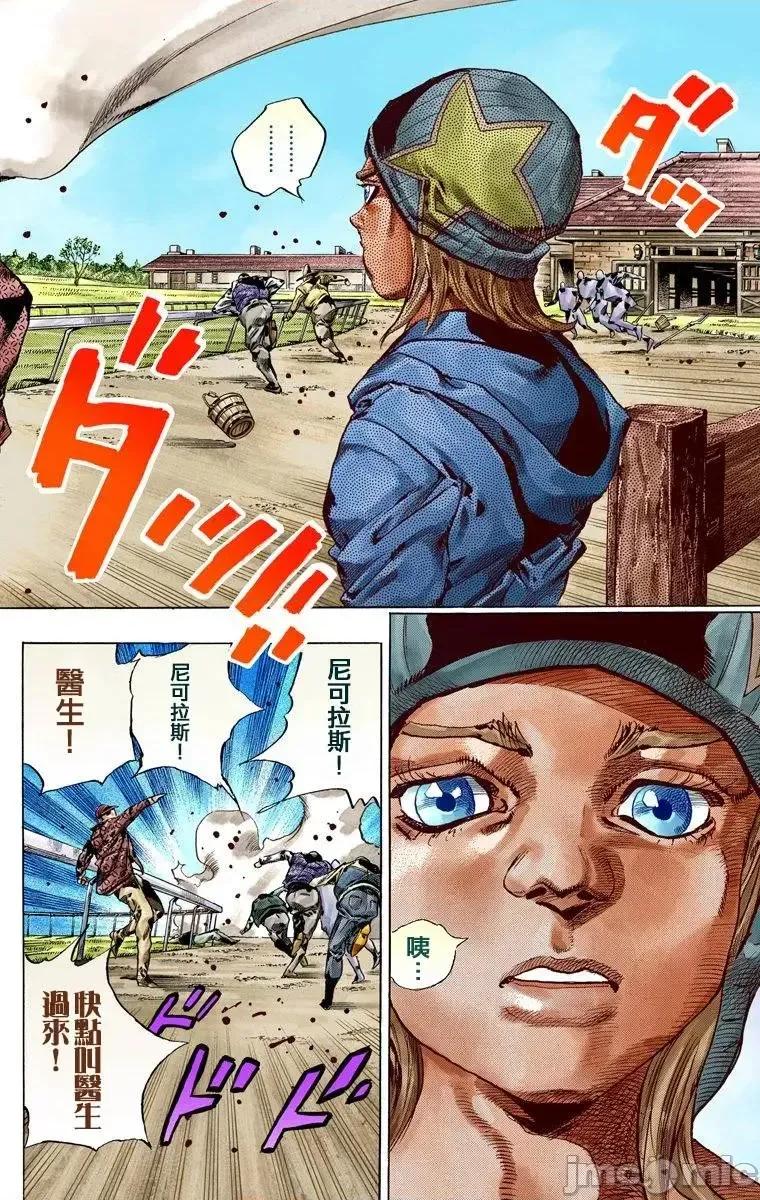 JOJO的奇妙冒险PART7飚马野郎 JOJO的奇妙冒险PART7飚马野郎 全彩版第10卷 第127页