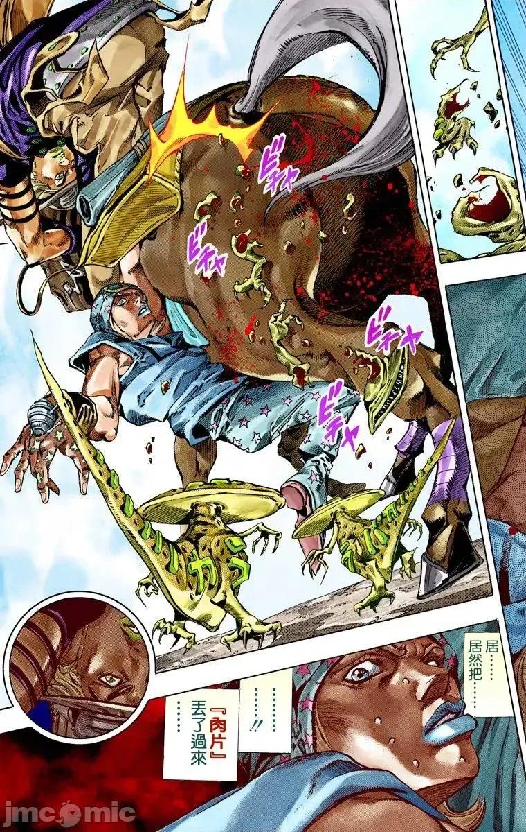 JOJO的奇妙冒险PART7飚马野郎 JOJO的奇妙冒险PART7飚马野郎 全彩版第10卷 第146页