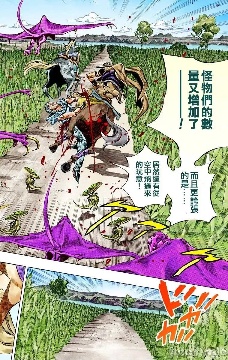 JOJO的奇妙冒险PART7飚马野郎 JOJO的奇妙冒险PART7飚马野郎 全彩版第10卷 第151页