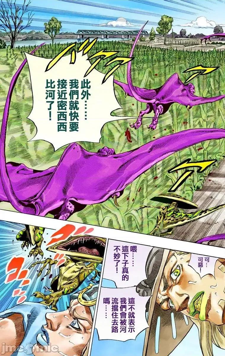 JOJO的奇妙冒险PART7飚马野郎 JOJO的奇妙冒险PART7飚马野郎 全彩版第10卷 第152页