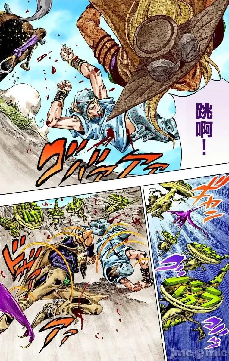 JOJO的奇妙冒险PART7飚马野郎 JOJO的奇妙冒险PART7飚马野郎 全彩版第10卷 第155页