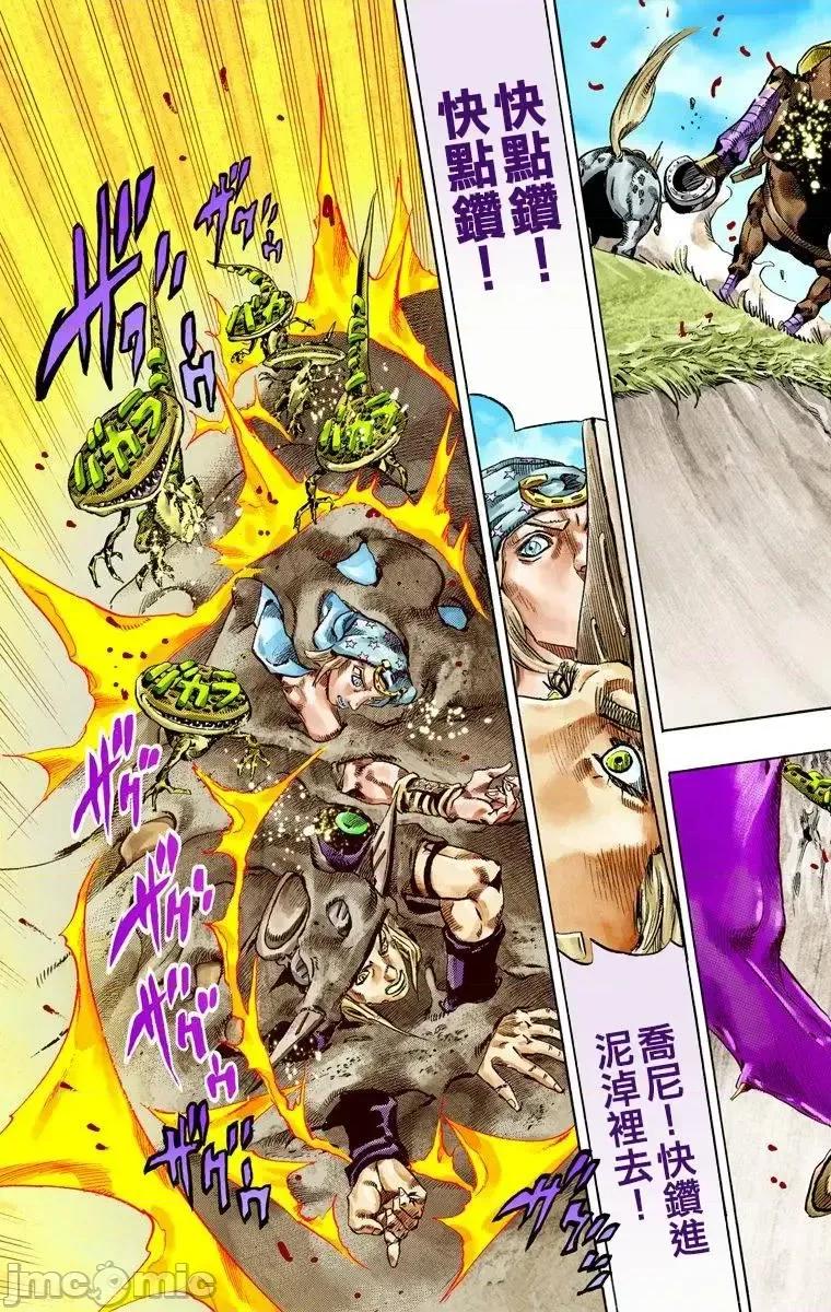 JOJO的奇妙冒险PART7飚马野郎 JOJO的奇妙冒险PART7飚马野郎 全彩版第10卷 第156页