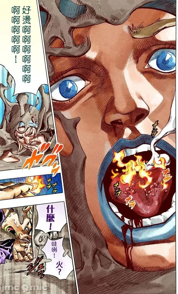 JOJO的奇妙冒险PART7飚马野郎 JOJO的奇妙冒险PART7飚马野郎 全彩版第10卷 第158页