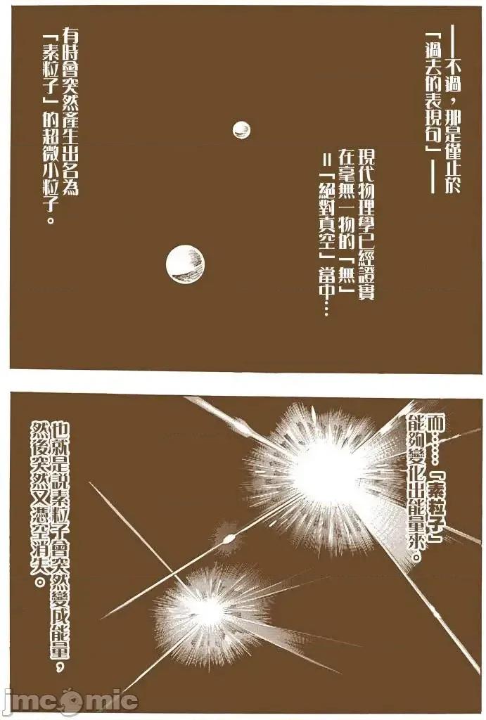 JOJO的奇妙冒险PART7飚马野郎 JOJO的奇妙冒险PART7飚马野郎 全彩版第10卷 第165页