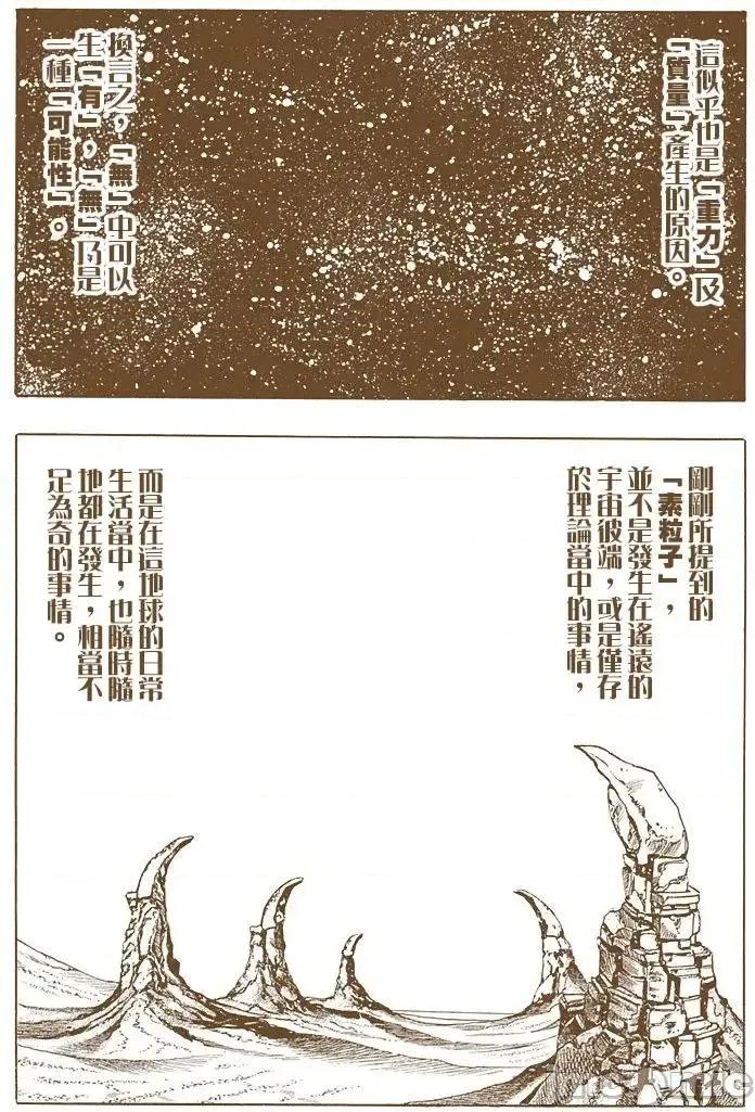 JOJO的奇妙冒险PART7飚马野郎 JOJO的奇妙冒险PART7飚马野郎 全彩版第10卷 第166页
