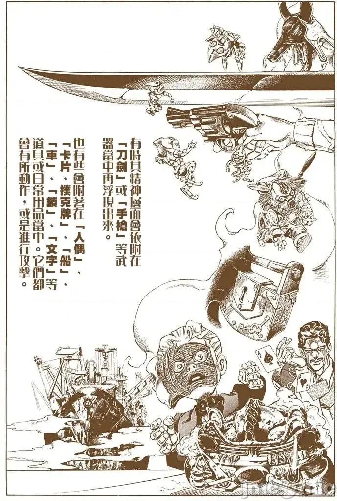 JOJO的奇妙冒险PART7飚马野郎 JOJO的奇妙冒险PART7飚马野郎 全彩版第10卷 第169页