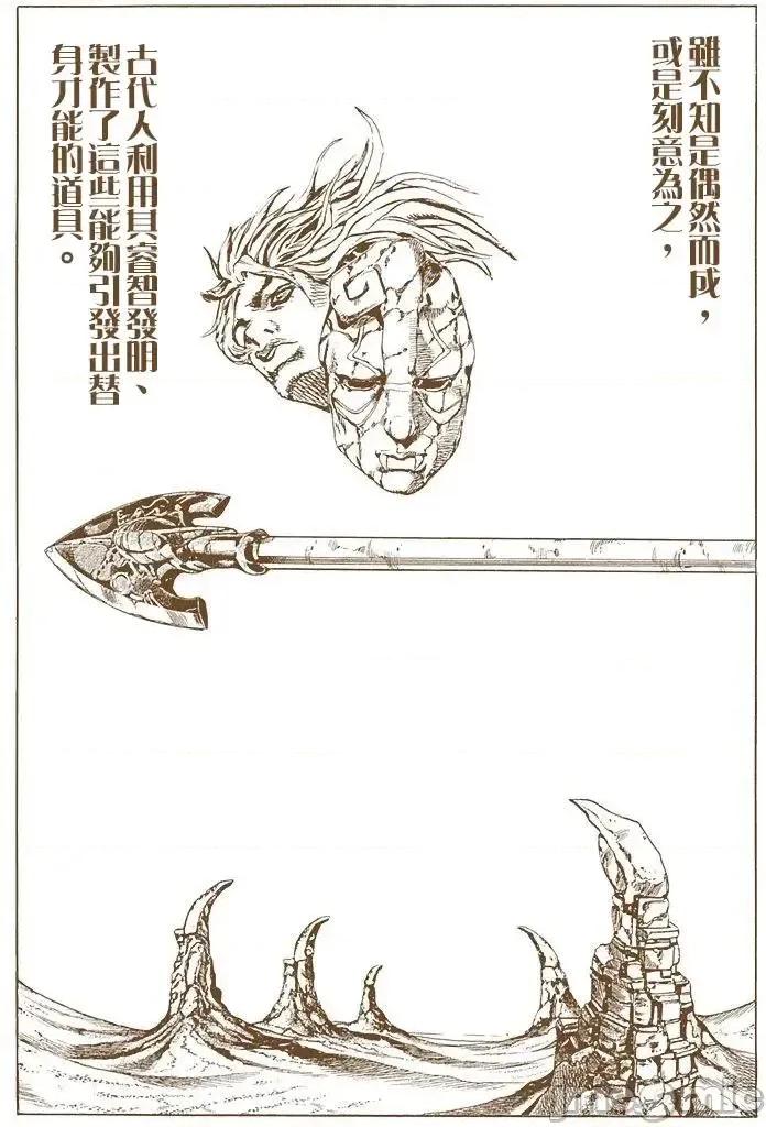 JOJO的奇妙冒险PART7飚马野郎 JOJO的奇妙冒险PART7飚马野郎 全彩版第10卷 第175页