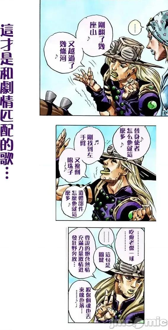 JOJO的奇妙冒险PART7飚马野郎 JOJO的奇妙冒险PART7飚马野郎 全彩版第10卷 第178页