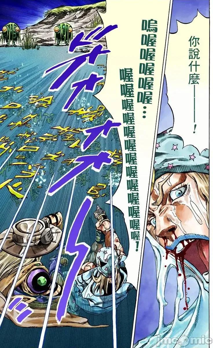 JOJO的奇妙冒险PART7飚马野郎 JOJO的奇妙冒险PART7飚马野郎 全彩版第11卷 第34页