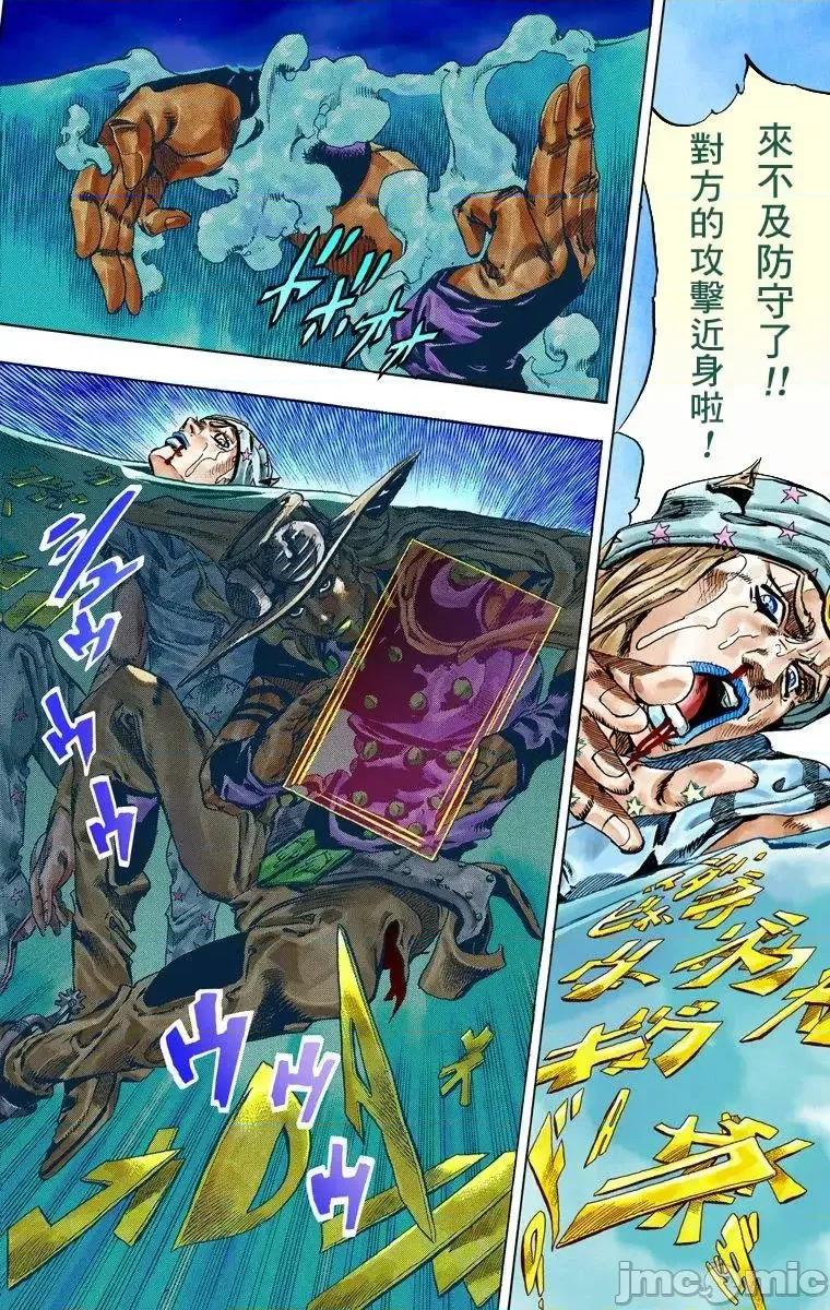 JOJO的奇妙冒险PART7飚马野郎 JOJO的奇妙冒险PART7飚马野郎 全彩版第11卷 第39页