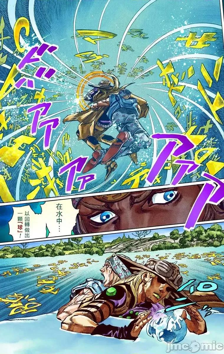 JOJO的奇妙冒险PART7飚马野郎 JOJO的奇妙冒险PART7飚马野郎 全彩版第11卷 第42页