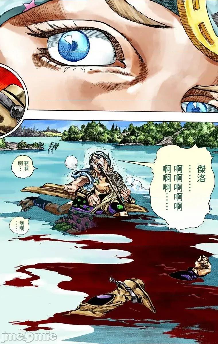 JOJO的奇妙冒险PART7飚马野郎 JOJO的奇妙冒险PART7飚马野郎 全彩版第11卷 第45页