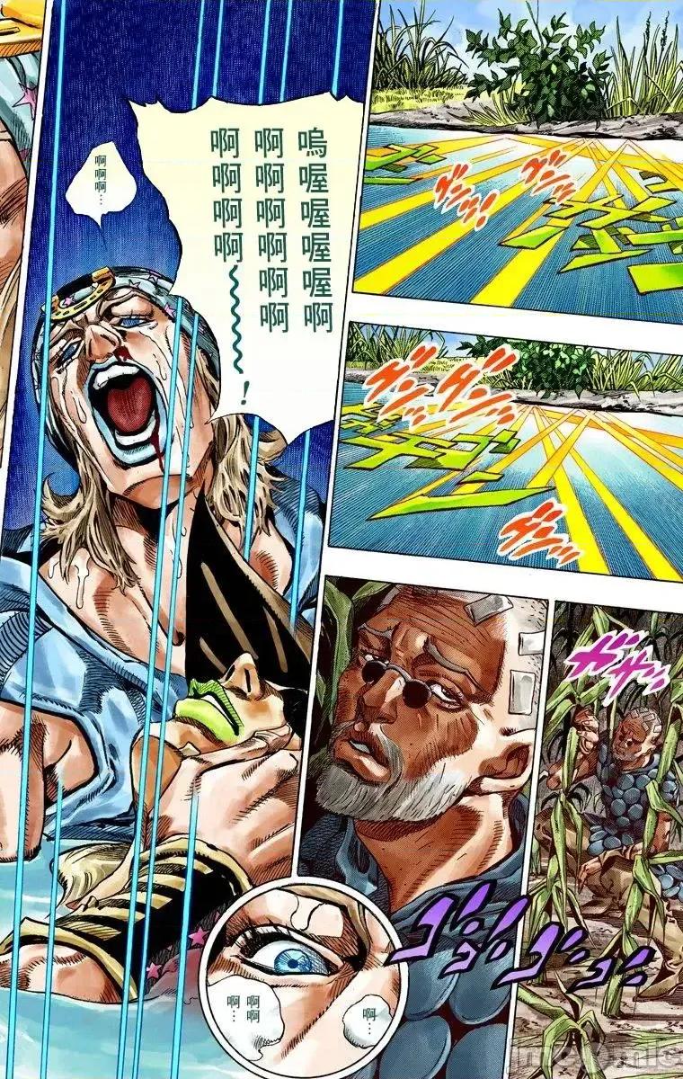 JOJO的奇妙冒险PART7飚马野郎 JOJO的奇妙冒险PART7飚马野郎 全彩版第11卷 第47页