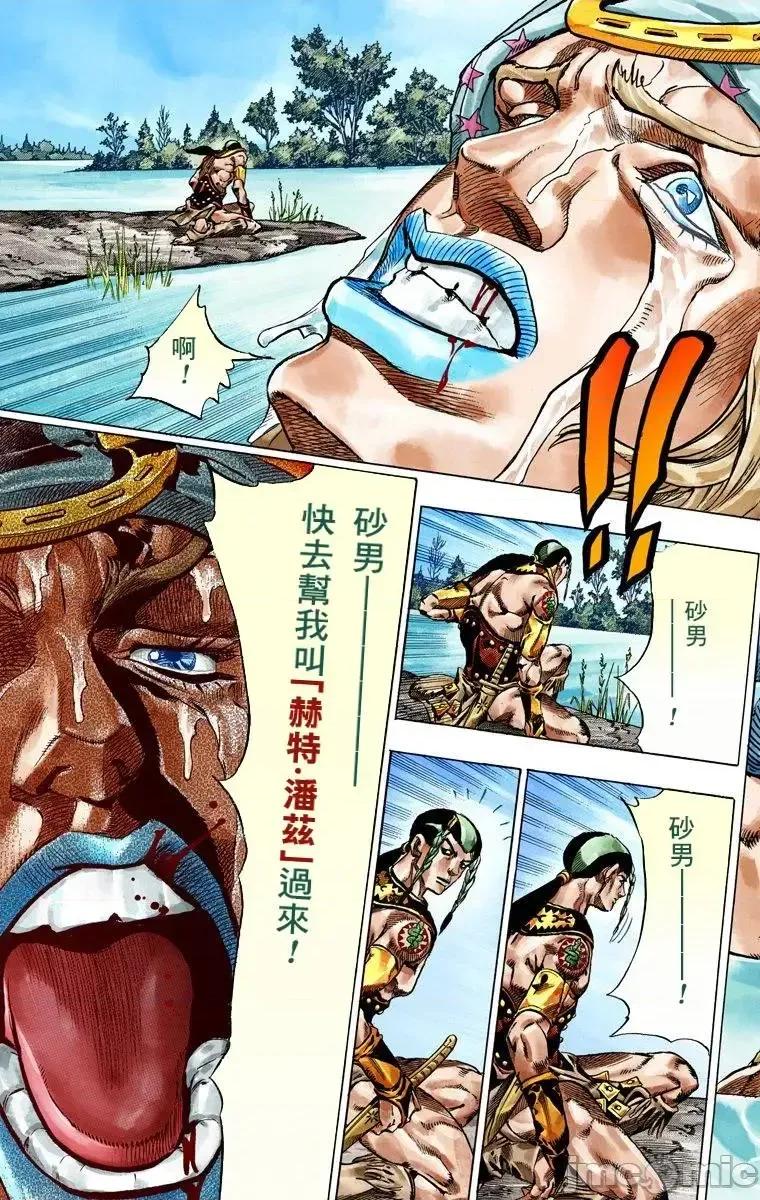 JOJO的奇妙冒险PART7飚马野郎 JOJO的奇妙冒险PART7飚马野郎 全彩版第11卷 第48页
