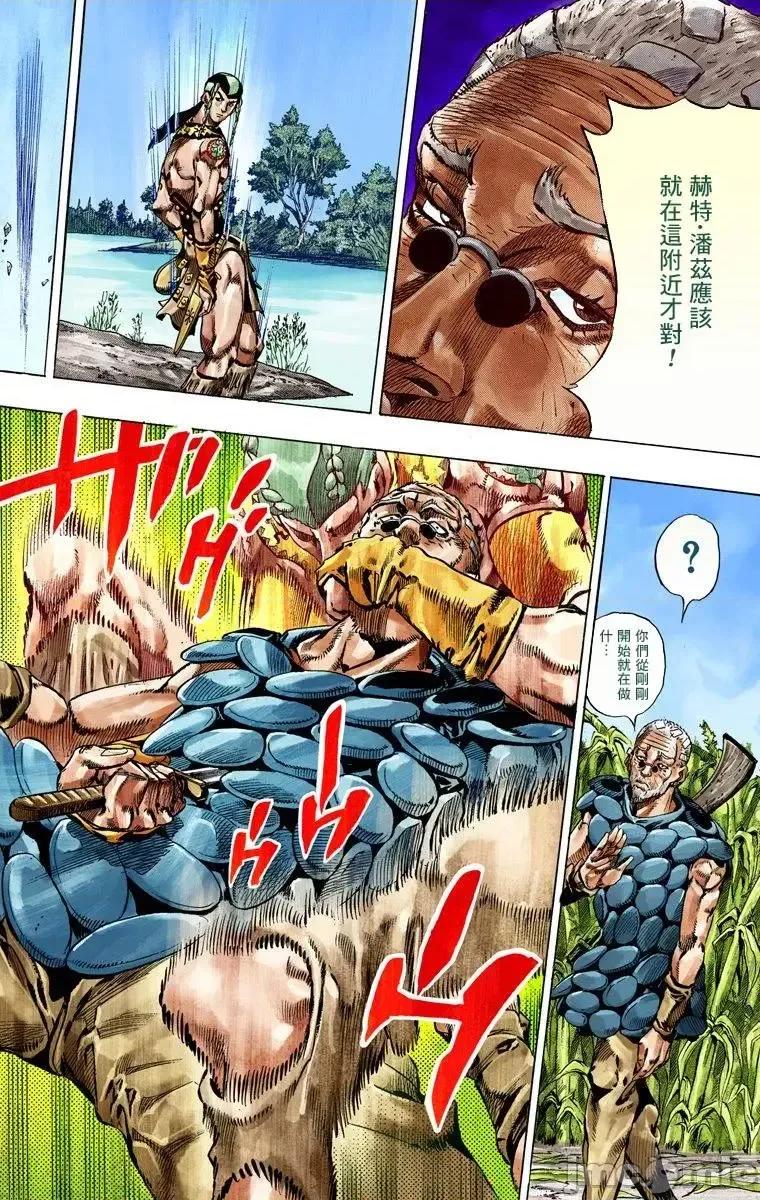 JOJO的奇妙冒险PART7飚马野郎 JOJO的奇妙冒险PART7飚马野郎 全彩版第11卷 第49页