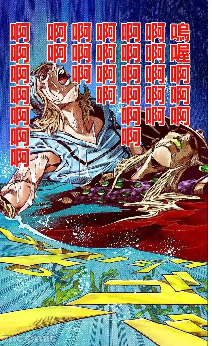 JOJO的奇妙冒险PART7飚马野郎 JOJO的奇妙冒险PART7飚马野郎 全彩版第11卷 第54页