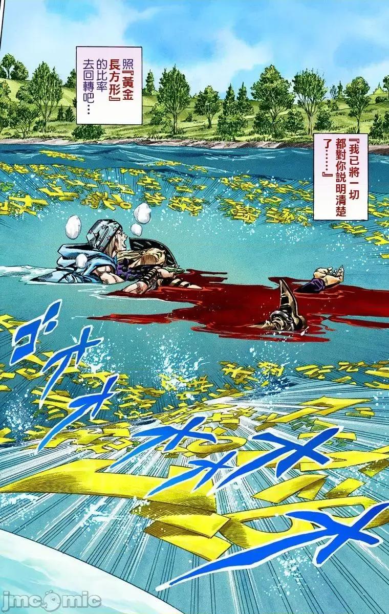 JOJO的奇妙冒险PART7飚马野郎 JOJO的奇妙冒险PART7飚马野郎 全彩版第11卷 第57页