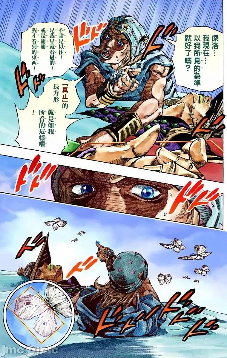 JOJO的奇妙冒险PART7飚马野郎 JOJO的奇妙冒险PART7飚马野郎 全彩版第11卷 第60页
