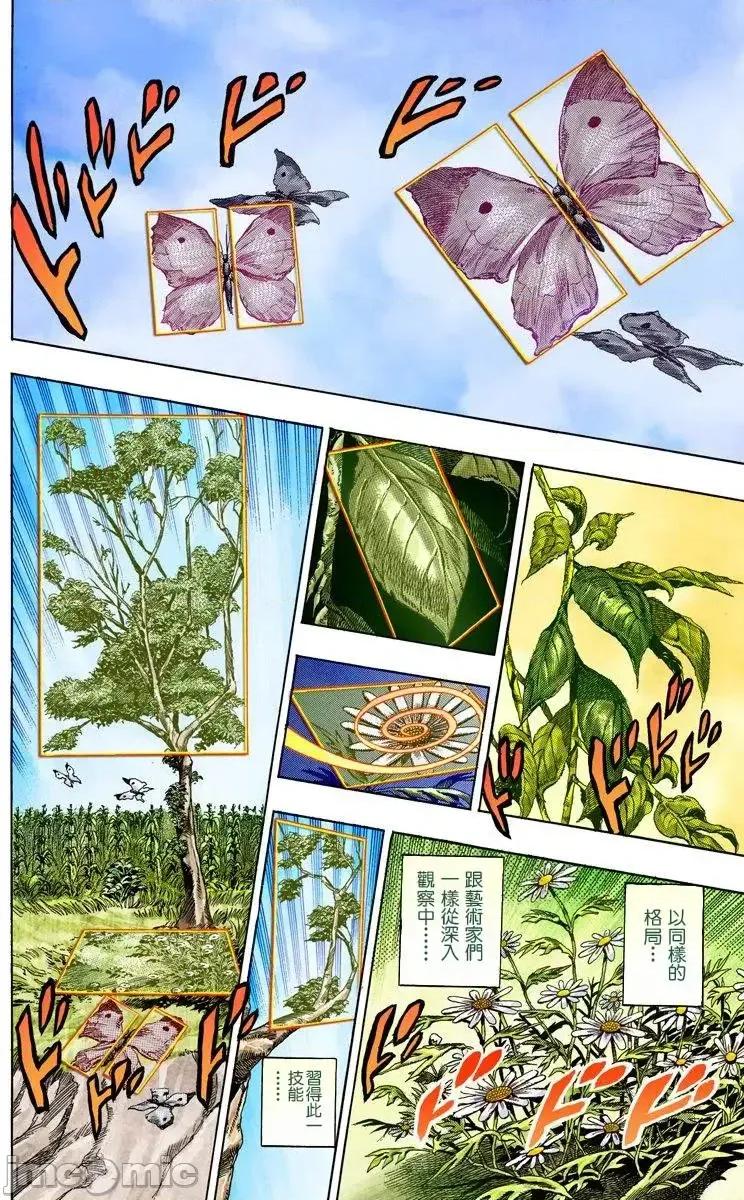 JOJO的奇妙冒险PART7飚马野郎 JOJO的奇妙冒险PART7飚马野郎 全彩版第11卷 第61页