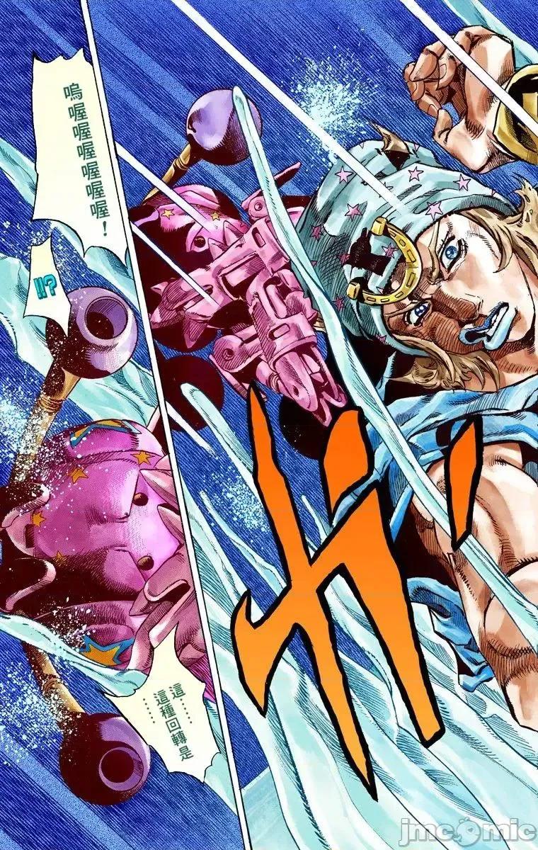 JOJO的奇妙冒险PART7飚马野郎 JOJO的奇妙冒险PART7飚马野郎 全彩版第11卷 第64页