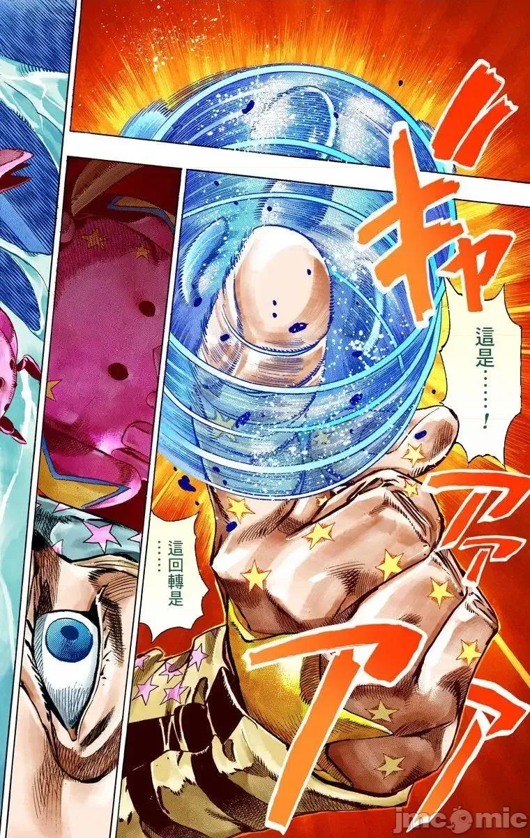 JOJO的奇妙冒险PART7飚马野郎 JOJO的奇妙冒险PART7飚马野郎 全彩版第11卷 第67页