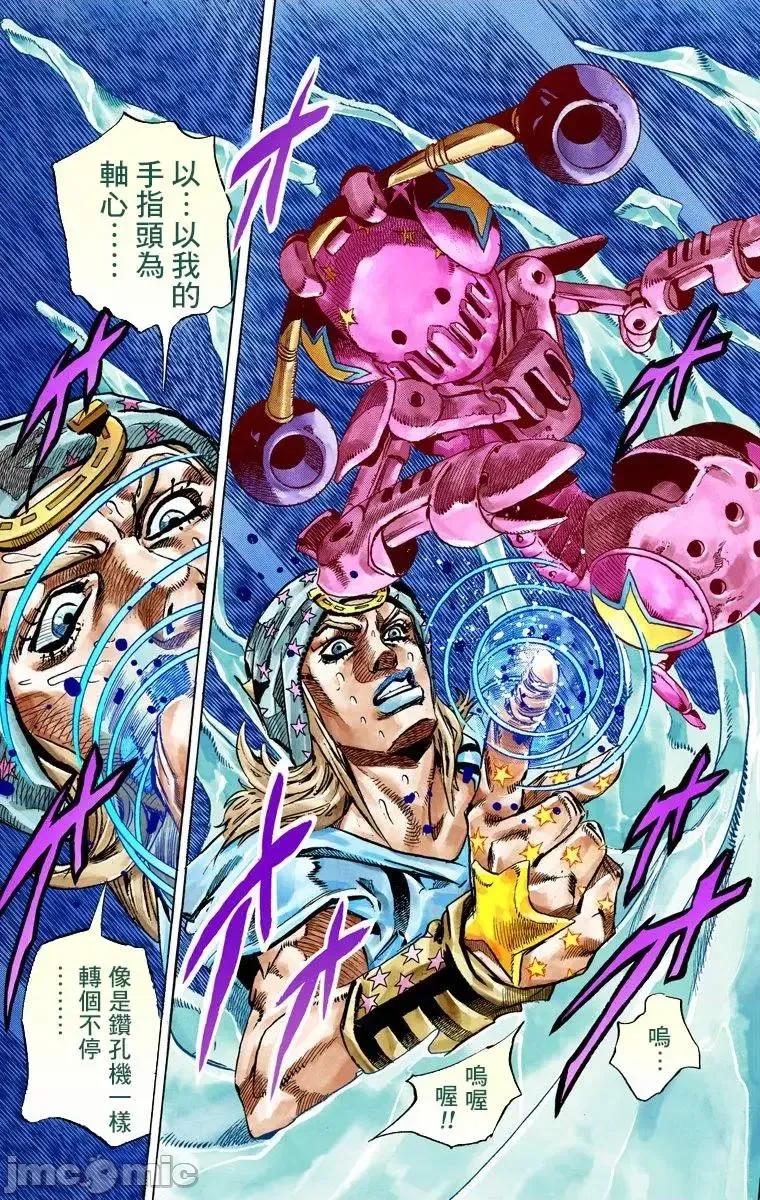 JOJO的奇妙冒险PART7飚马野郎 JOJO的奇妙冒险PART7飚马野郎 全彩版第11卷 第68页