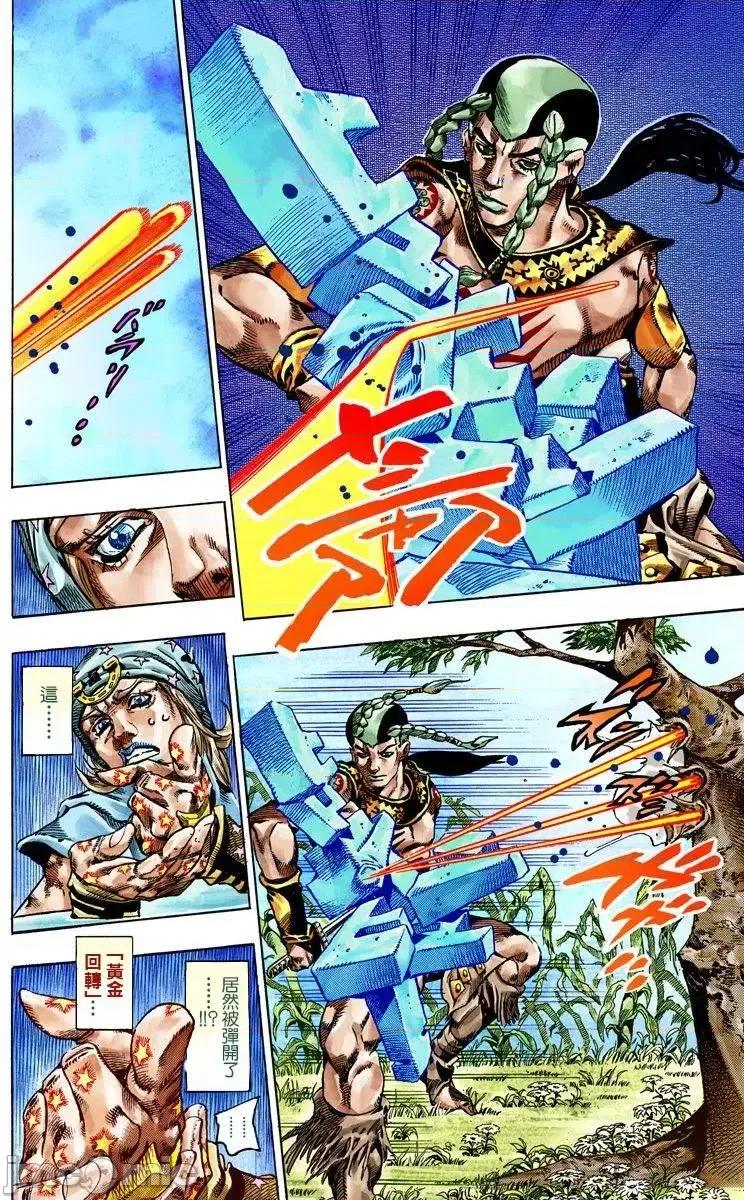 JOJO的奇妙冒险PART7飚马野郎 JOJO的奇妙冒险PART7飚马野郎 全彩版第11卷 第77页