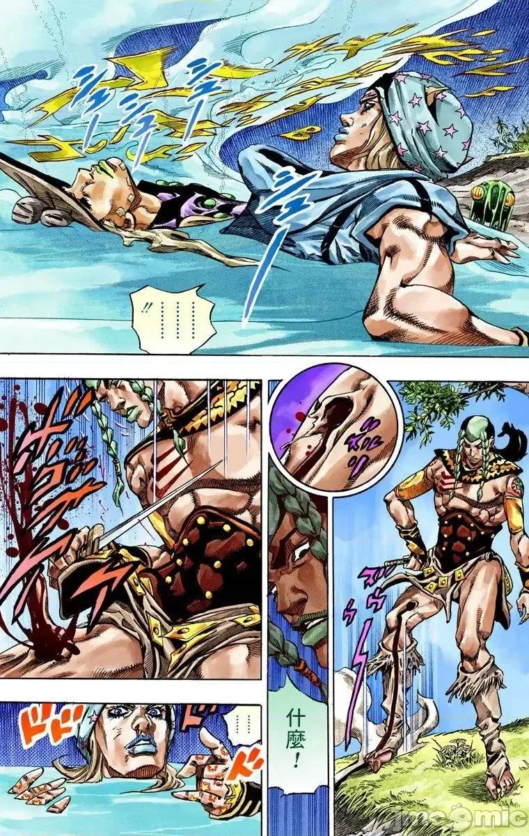 JOJO的奇妙冒险PART7飚马野郎 JOJO的奇妙冒险PART7飚马野郎 全彩版第11卷 第82页