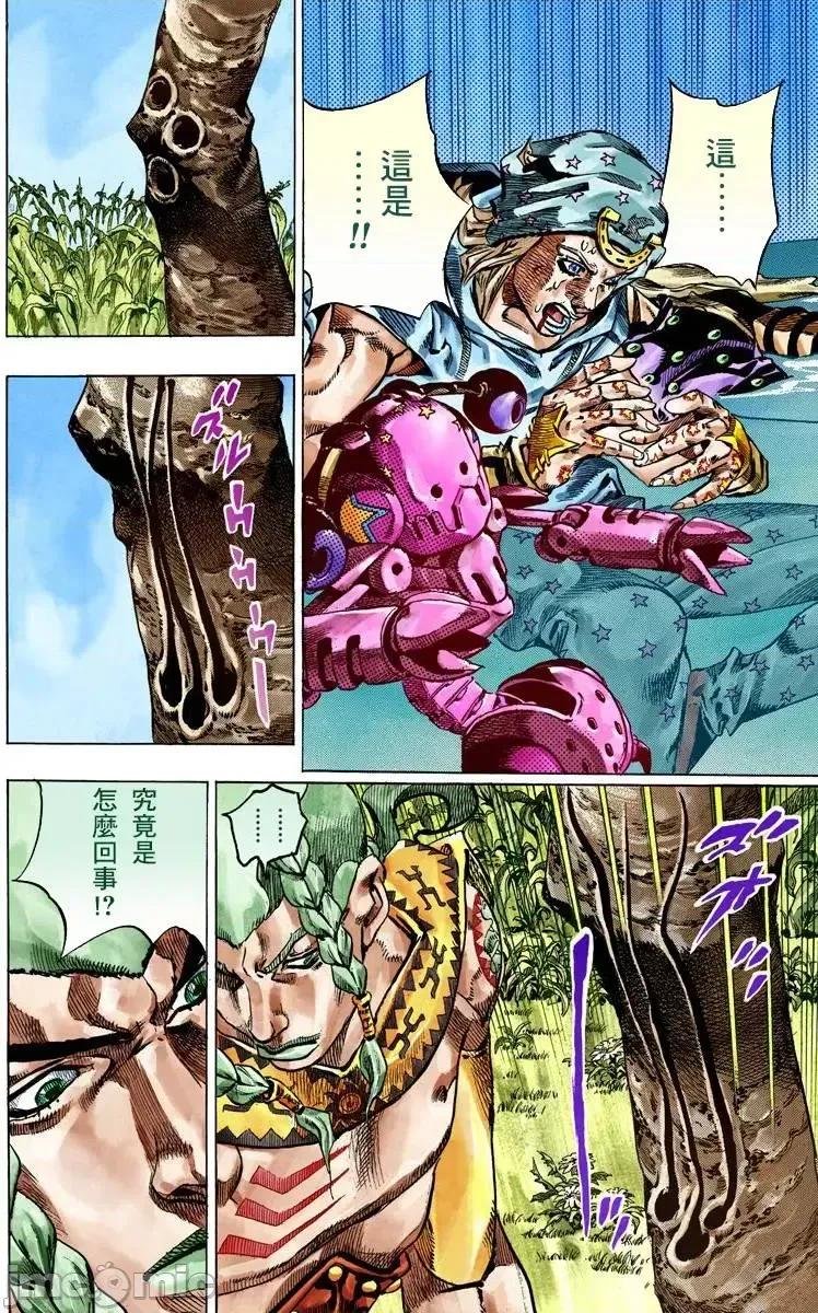 JOJO的奇妙冒险PART7飚马野郎 JOJO的奇妙冒险PART7飚马野郎 全彩版第11卷 第83页