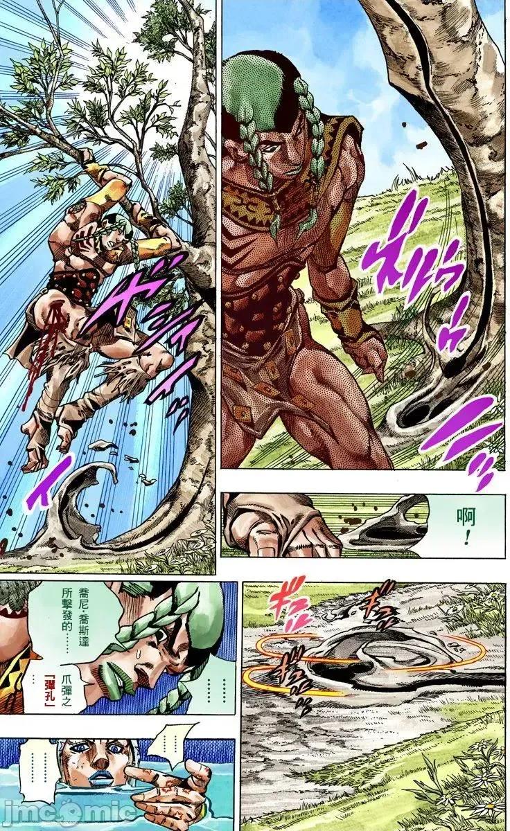 JOJO的奇妙冒险PART7飚马野郎 JOJO的奇妙冒险PART7飚马野郎 全彩版第11卷 第84页