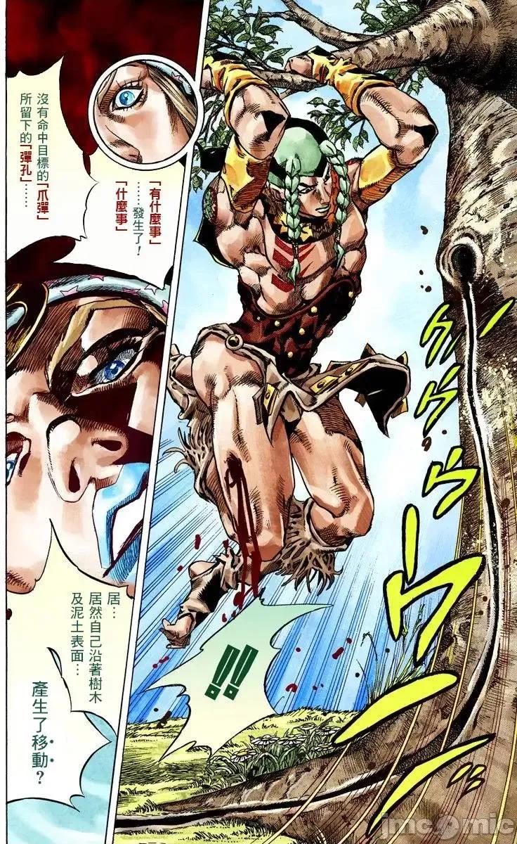 JOJO的奇妙冒险PART7飚马野郎 JOJO的奇妙冒险PART7飚马野郎 全彩版第11卷 第85页