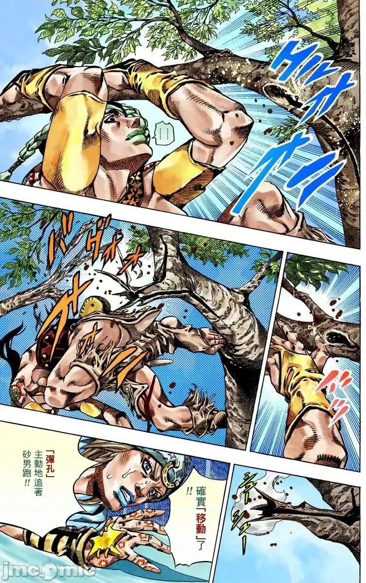JOJO的奇妙冒险PART7飚马野郎 JOJO的奇妙冒险PART7飚马野郎 全彩版第11卷 第86页