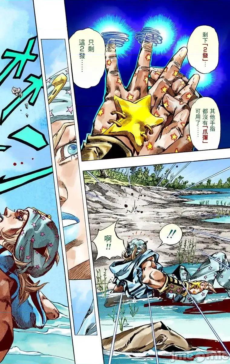 JOJO的奇妙冒险PART7飚马野郎 JOJO的奇妙冒险PART7飚马野郎 全彩版第11卷 第95页