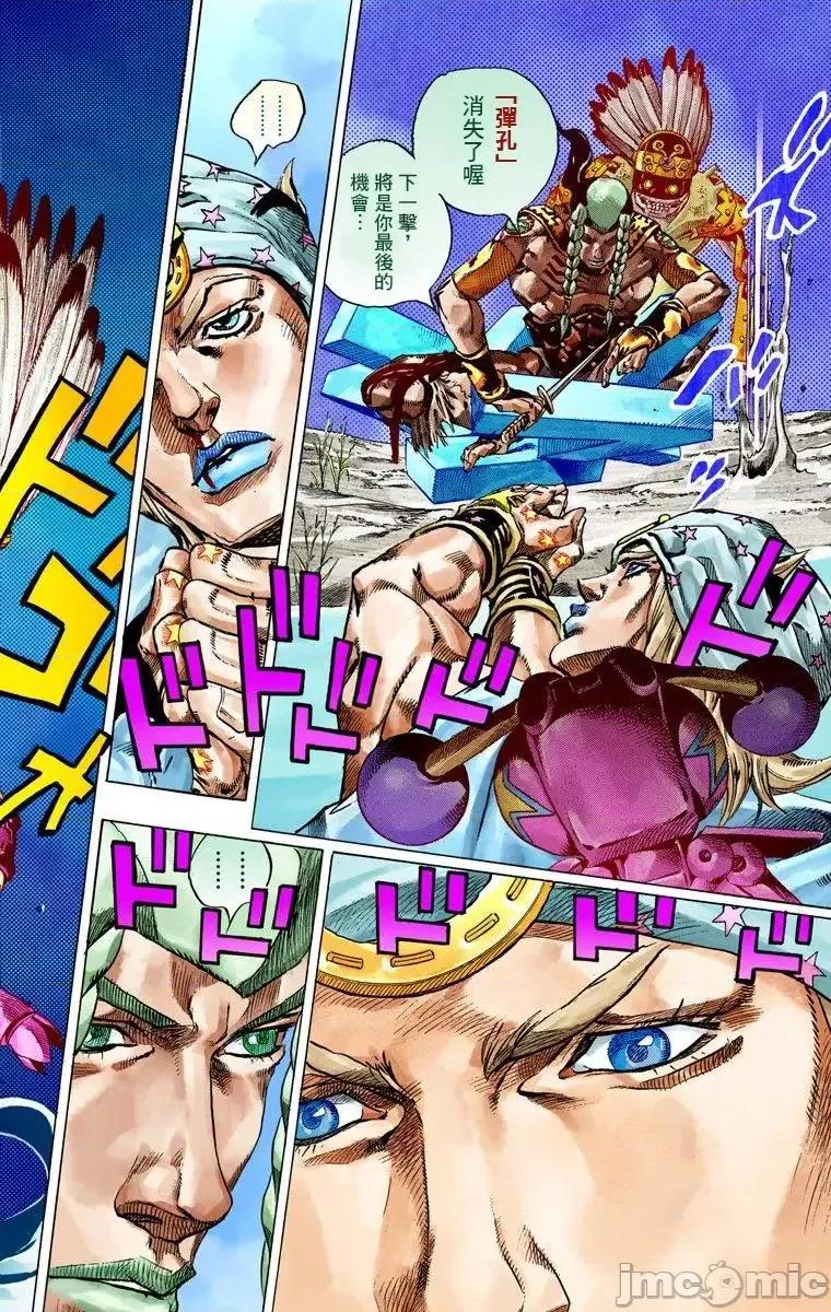 JOJO的奇妙冒险PART7飚马野郎 JOJO的奇妙冒险PART7飚马野郎 全彩版第11卷 第103页