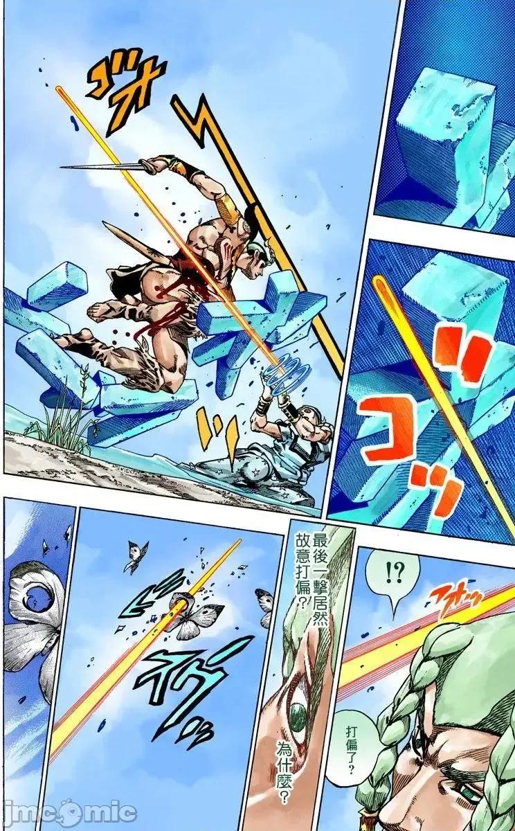 JOJO的奇妙冒险PART7飚马野郎 JOJO的奇妙冒险PART7飚马野郎 全彩版第11卷 第105页