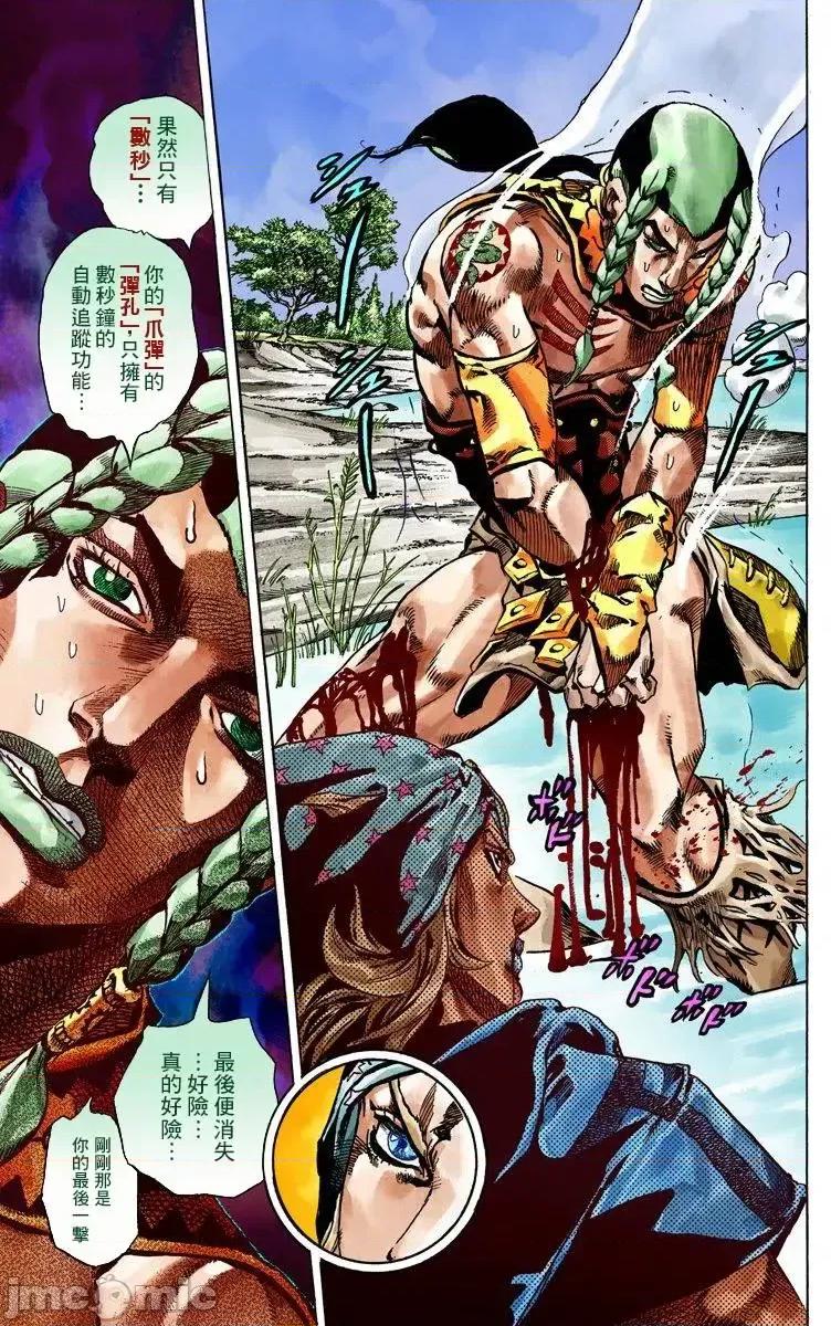 JOJO的奇妙冒险PART7飚马野郎 JOJO的奇妙冒险PART7飚马野郎 全彩版第11卷 第110页