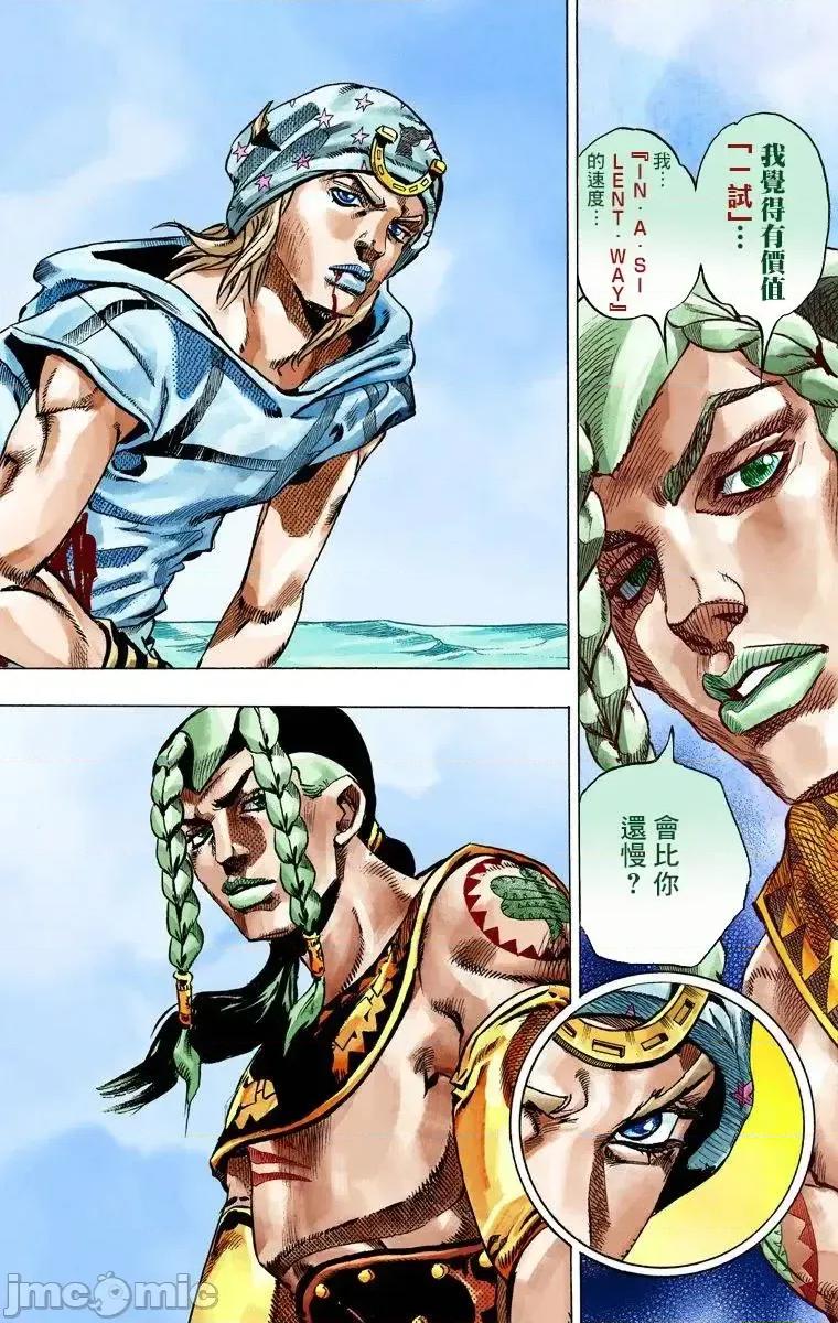 JOJO的奇妙冒险PART7飚马野郎 JOJO的奇妙冒险PART7飚马野郎 全彩版第11卷 第114页