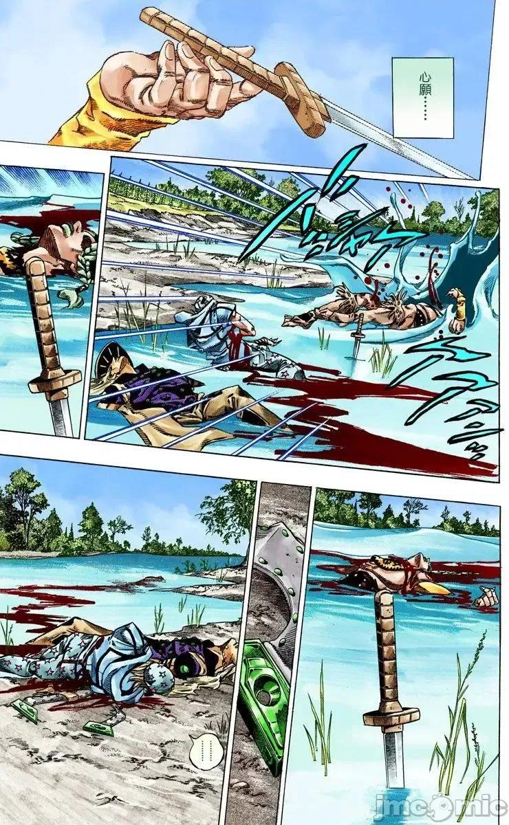 JOJO的奇妙冒险PART7飚马野郎 JOJO的奇妙冒险PART7飚马野郎 全彩版第11卷 第118页