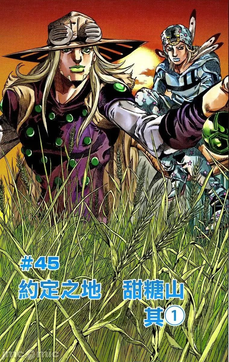 JOJO的奇妙冒险PART7飚马野郎 JOJO的奇妙冒险PART7飚马野郎 全彩版第11卷 第128页