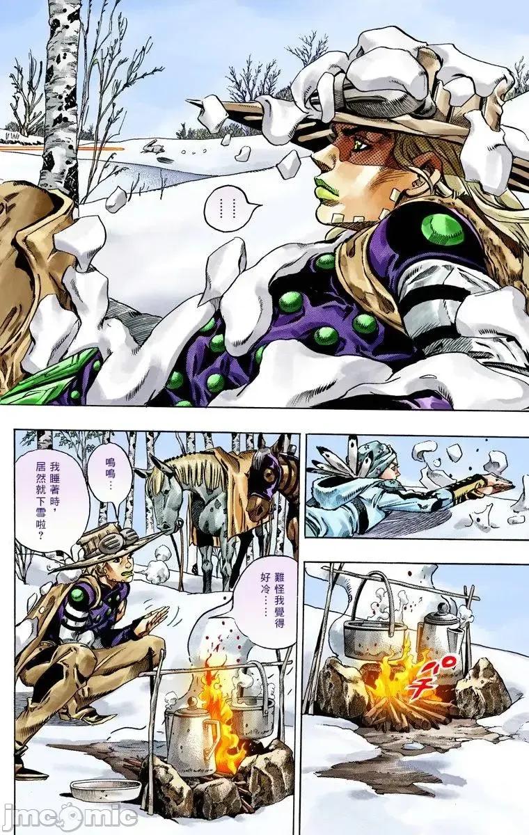 JOJO的奇妙冒险PART7飚马野郎 JOJO的奇妙冒险PART7飚马野郎 全彩版第11卷 第135页