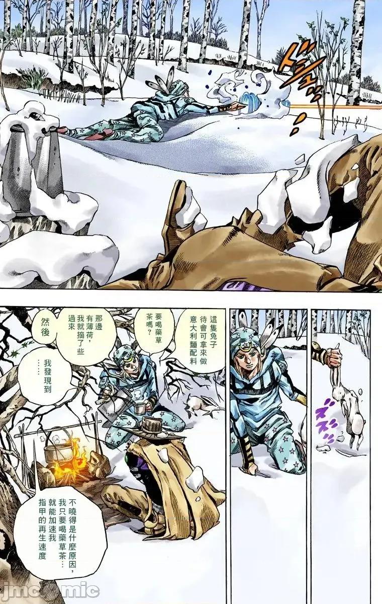 JOJO的奇妙冒险PART7飚马野郎 JOJO的奇妙冒险PART7飚马野郎 全彩版第11卷 第136页
