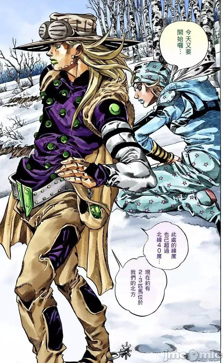 JOJO的奇妙冒险PART7飚马野郎 JOJO的奇妙冒险PART7飚马野郎 全彩版第11卷 第138页