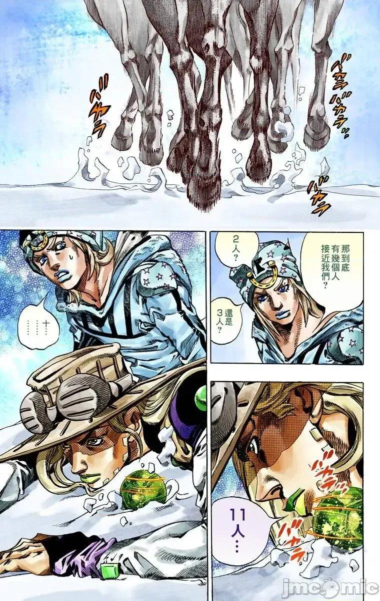 JOJO的奇妙冒险PART7飚马野郎 JOJO的奇妙冒险PART7飚马野郎 全彩版第11卷 第146页