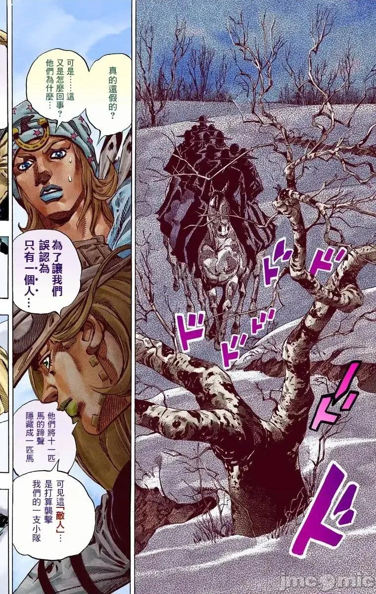 JOJO的奇妙冒险PART7飚马野郎 JOJO的奇妙冒险PART7飚马野郎 全彩版第11卷 第147页