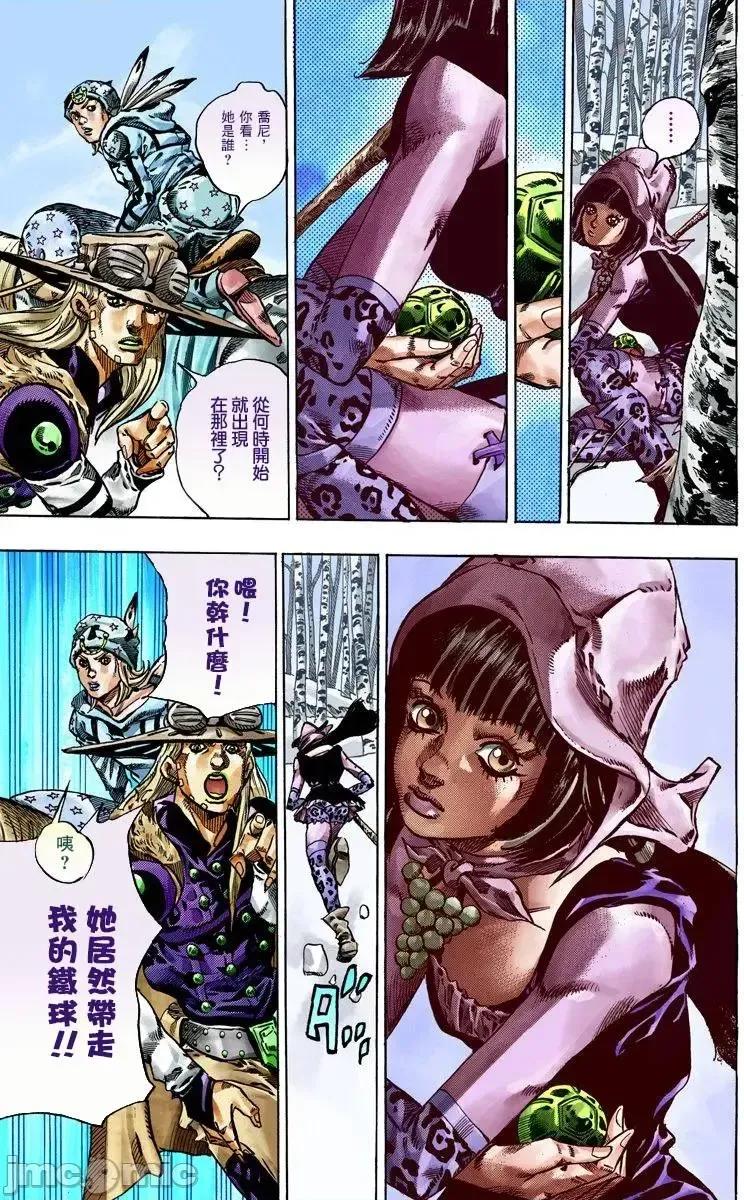JOJO的奇妙冒险PART7飚马野郎 JOJO的奇妙冒险PART7飚马野郎 全彩版第11卷 第150页