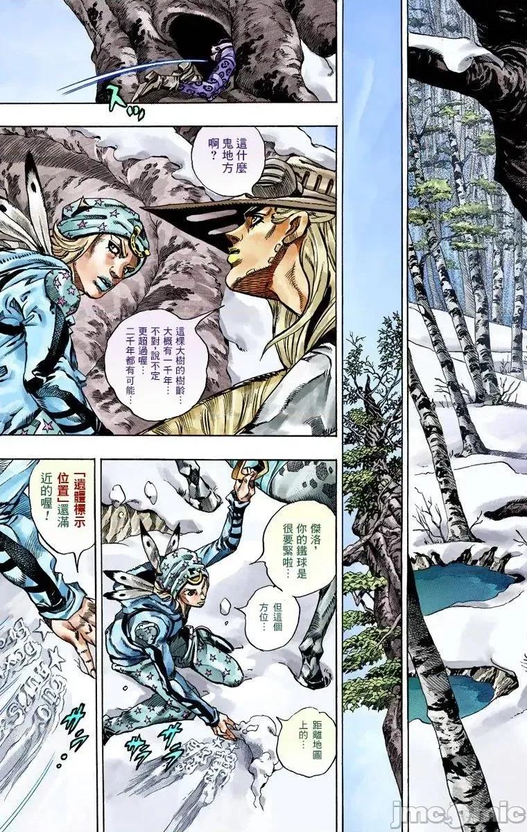 JOJO的奇妙冒险PART7飚马野郎 JOJO的奇妙冒险PART7飚马野郎 全彩版第11卷 第154页