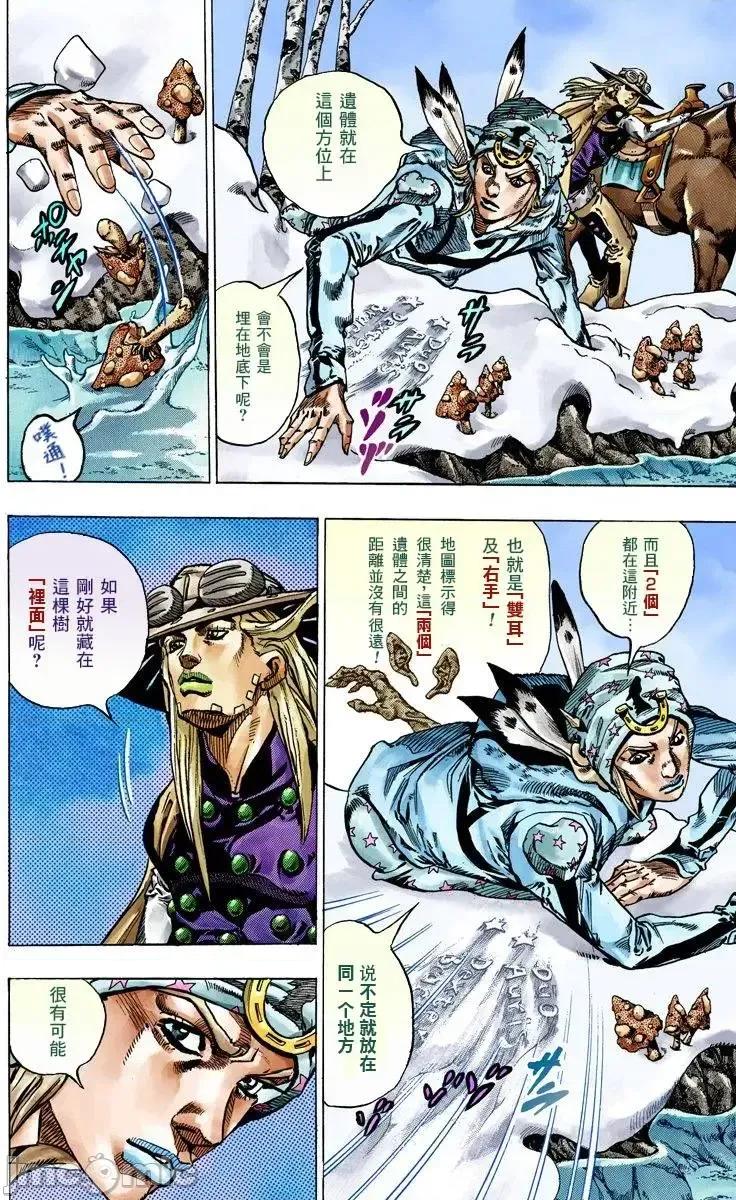 JOJO的奇妙冒险PART7飚马野郎 JOJO的奇妙冒险PART7飚马野郎 全彩版第11卷 第155页