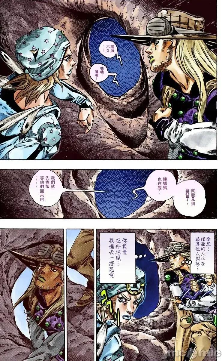 JOJO的奇妙冒险PART7飚马野郎 JOJO的奇妙冒险PART7飚马野郎 全彩版第11卷 第156页