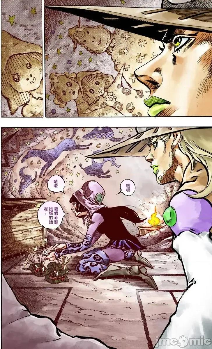 JOJO的奇妙冒险PART7飚马野郎 JOJO的奇妙冒险PART7飚马野郎 全彩版第11卷 第157页