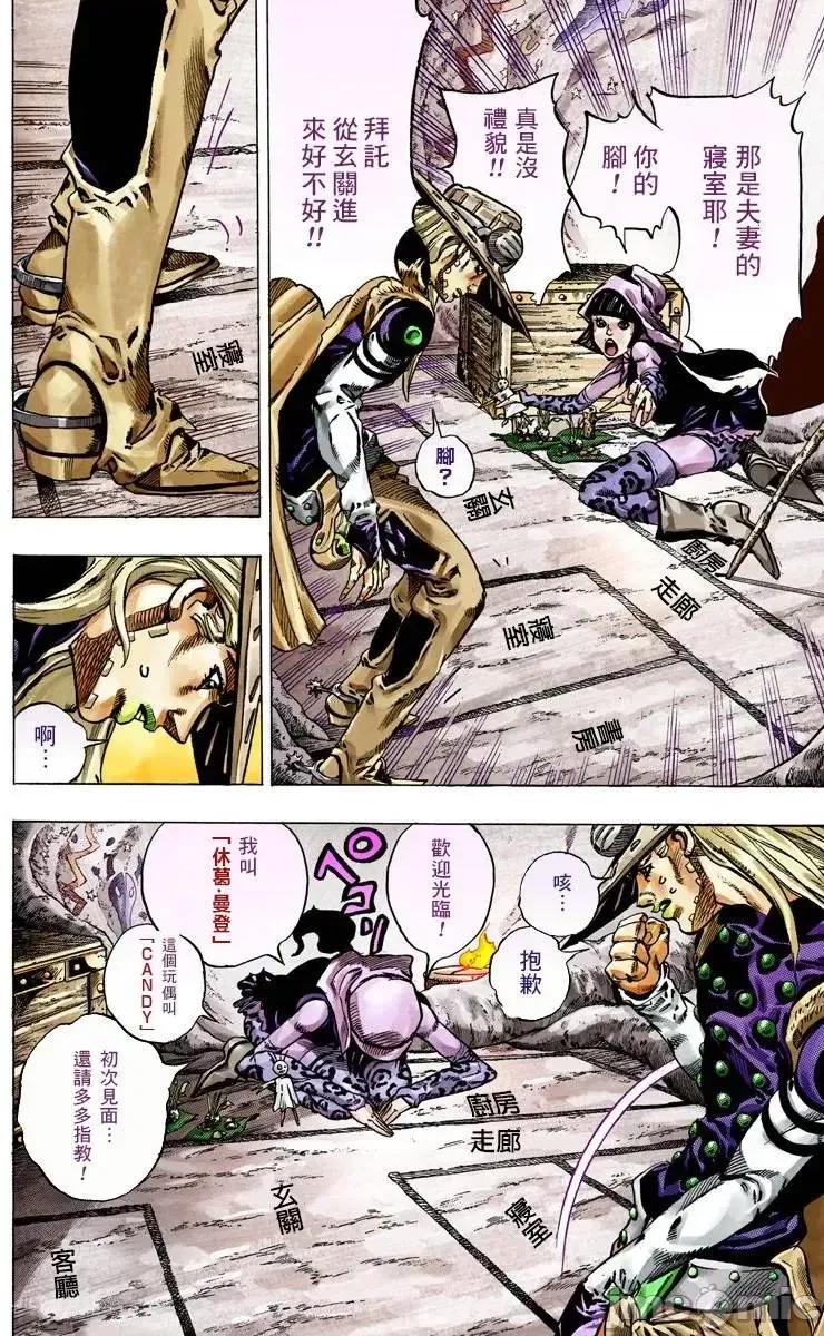 JOJO的奇妙冒险PART7飚马野郎 JOJO的奇妙冒险PART7飚马野郎 全彩版第11卷 第159页